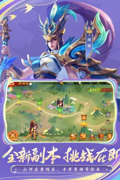 三国杀名将传游戏截图
