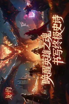 龙约游戏截图