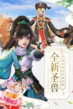 神雕侠侣2游戏截图