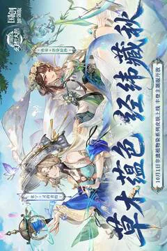 三国志幻想大陆游戏截图