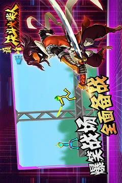 巅峰决斗火柴人游戏截图
