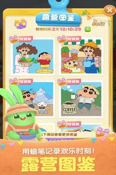 天天爱消除游戏截图