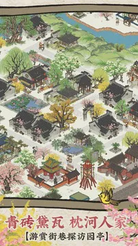 江南百景图游戏截图