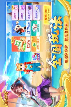 开运麻将游戏截图