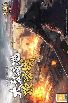 三国志2017游戏截图