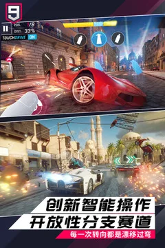 狂野飙车9:竞速传奇游戏截图