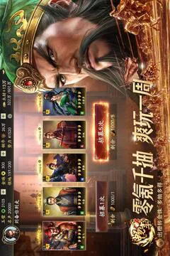三国志·战略版游戏截图