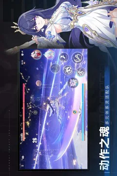 崩坏3游戏截图