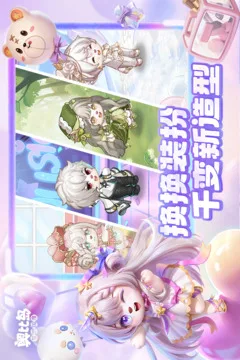 奥比岛:梦想国度游戏截图