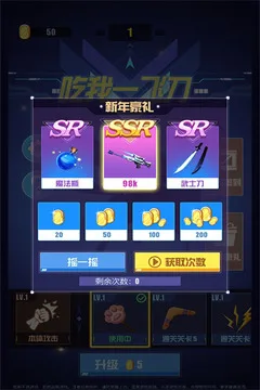 吃我一飞刀游戏截图