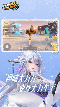 QQ飞车游戏截图