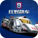 狂野飙车9：竞速传奇