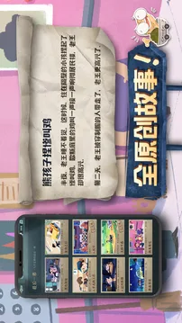 海龟蘑菇汤游戏截图