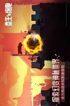 重生细胞游戏截图
