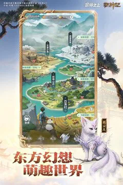 宗师之上游戏截图