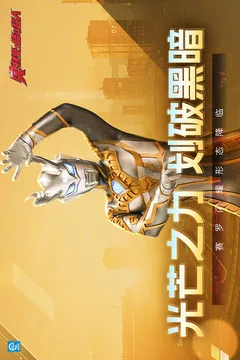 奥特曼之格斗超人游戏截图