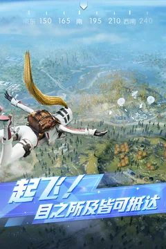 荒野行动游戏截图