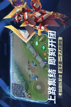 王者别嚣张游戏截图