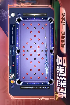 台球世界游戏截图