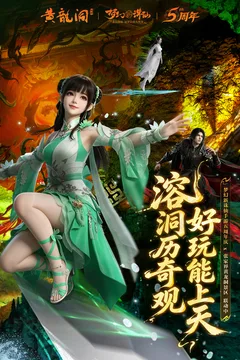 梦幻新诛仙游戏截图