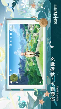 原神游戏截图
