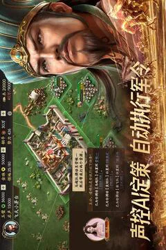 三国志·战略版游戏截图
