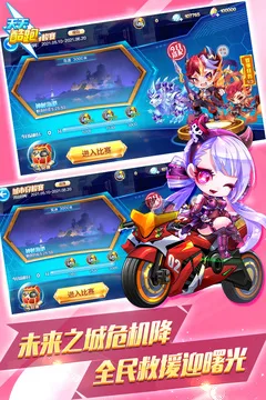 天天酷跑游戏截图