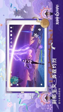 原神游戏截图
