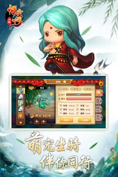 少年悟空传游戏截图