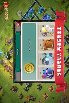 部落冲突账号绑定工具游戏截图