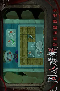 纸嫁衣9罗浮梦游戏截图