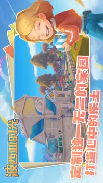 波西亚时光游戏截图