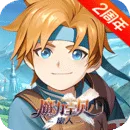 魔力宝贝：旅人