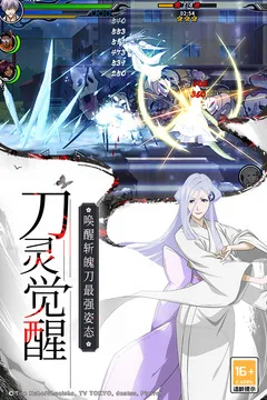 境界-死神激斗游戏截图