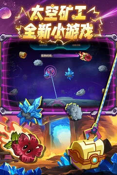 植物大战僵尸2游戏截图