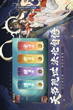 西游:笔绘西行游戏截图