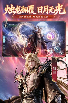 新笑傲江湖游戏截图