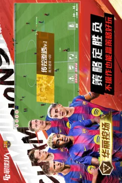 最佳11人游戏截图