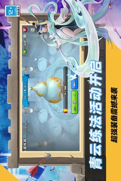 部落冲突游戏截图