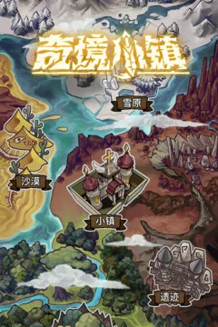 奇境小镇游戏截图