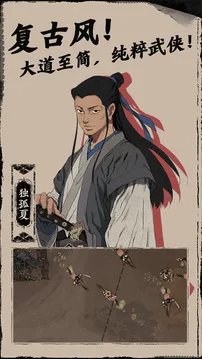 末刀游戏截图