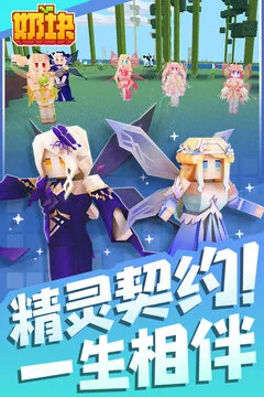 奶块游戏截图