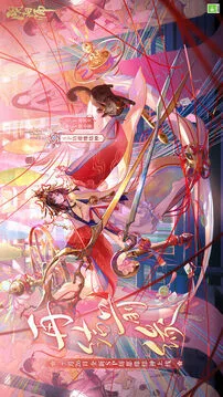 阴阳师游戏截图