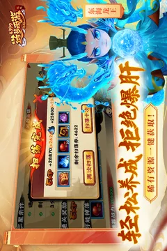 造梦西游外传游戏截图