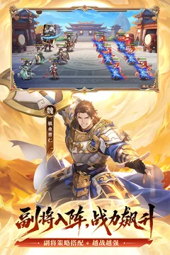 少年三国志2游戏截图
