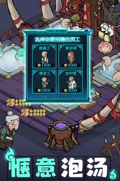 叫我大掌柜游戏截图