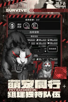 活下去游戏截图