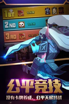战就战游戏截图