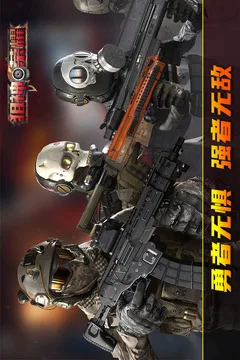 狙神荣耀游戏截图