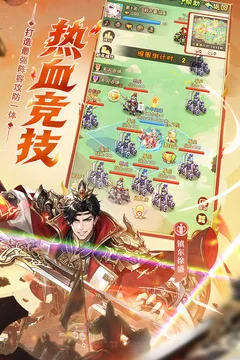 少年三国志游戏截图